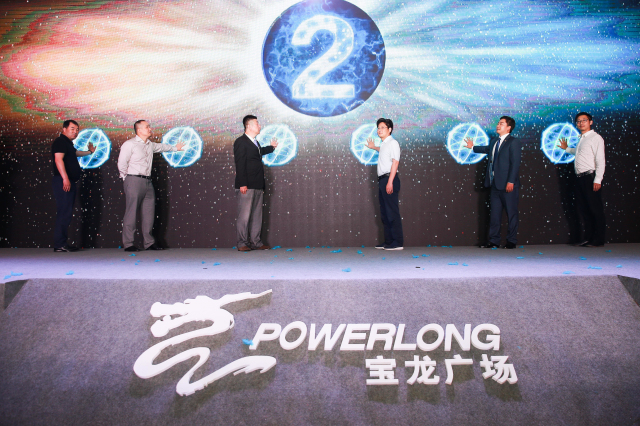 義烏寶龍廣場招商發布會暨品牌簽約儀式