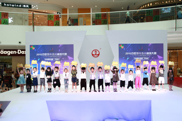 杭州拱墅萬達(dá)廣場年中慶盛典