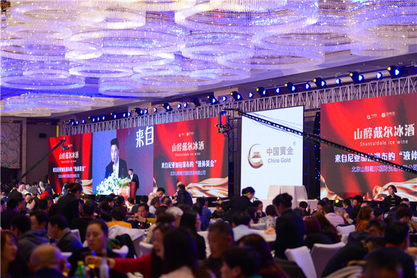 合力成有金  創新贏未來—2017黃金投資峰會暨金